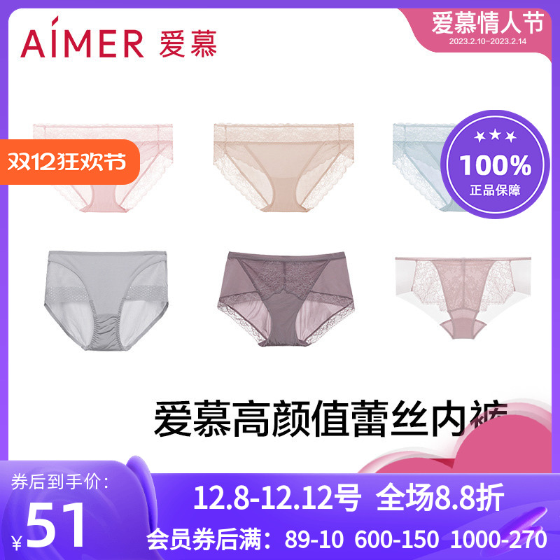 爱慕薄高低腰三角内裤拼款