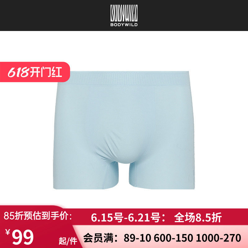 男士光面无痕内裤抗菌平角裤
