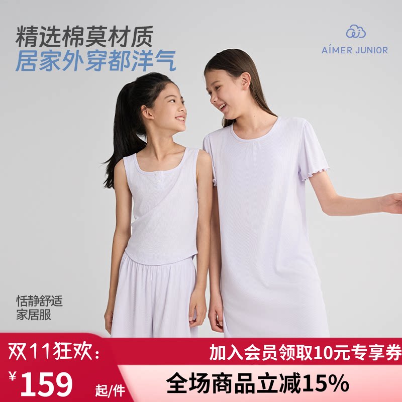 爱慕少女25春新品初高中生女孩睡衣家居服背心短裤睡裙棉莫代尔