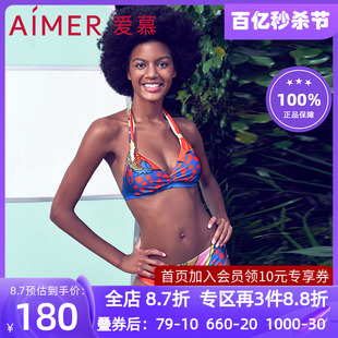 性感聚拢泳衣AM672871 时尚 女士专柜正品 aimer爱慕缤纷羽意比基尼