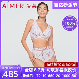 性感分体游泳衣AM677471 女士时尚 官方正品 爱慕浪漫繁花比基尼