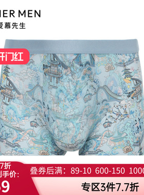 爱慕先生24AWUSPACE印花内裤 男士装腰轻薄时尚平角裤NS23L402
