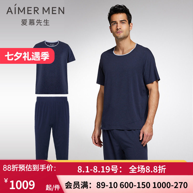 爱慕先生家居服睡衣套装