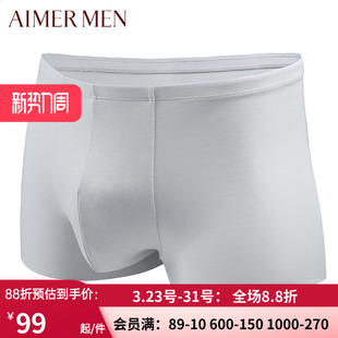 薄款 夏季 内裤 男士 NS23V81 特价 莫代尔无痕中腰平角裤 爱慕先生正品