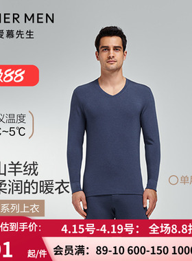 爱慕先生燚暖衣暖芯系列 24秋冬男士中厚V领长袖保暖上衣NS72K471