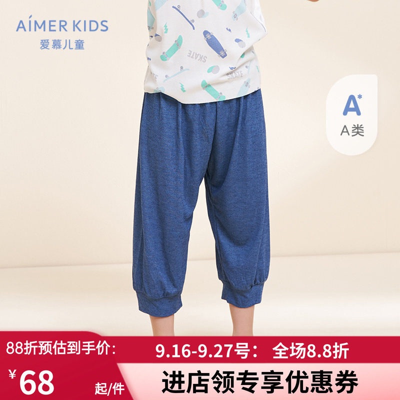 爱慕男儿童宝学生22夏网眼透气外穿七分裤A类家居睡裤AK2829431