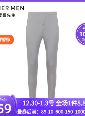 爱慕先生24秋冬莫代尔保暖秋裤男士打底长裤NS73A661P