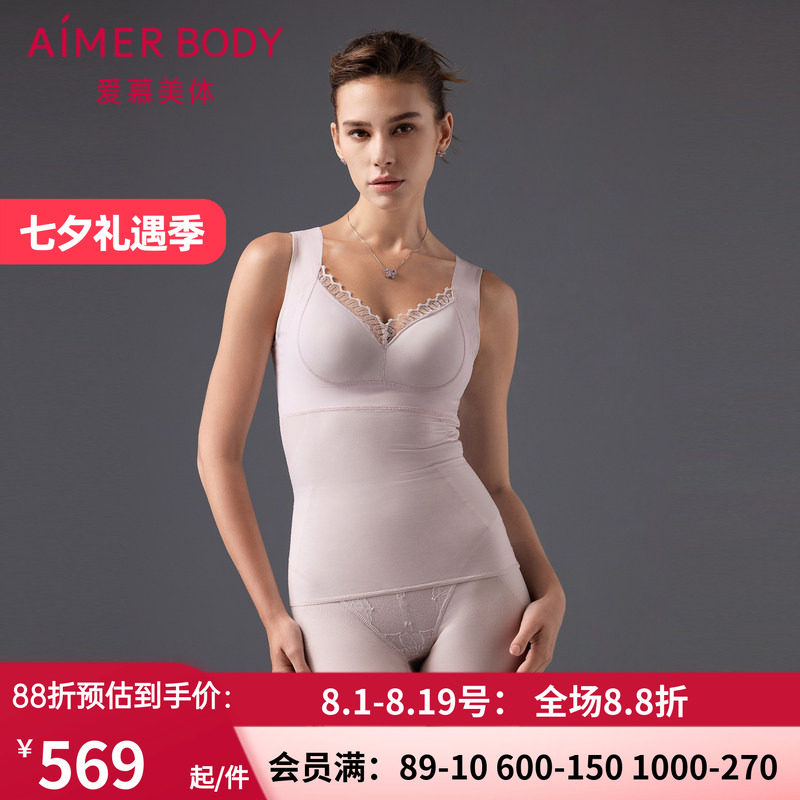 爱慕美体24AW简塑塑身女4/4无钢圈插杯分身收腹美体上衣AD350492