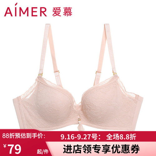 特价爱慕女士无钢圈性感内衣
