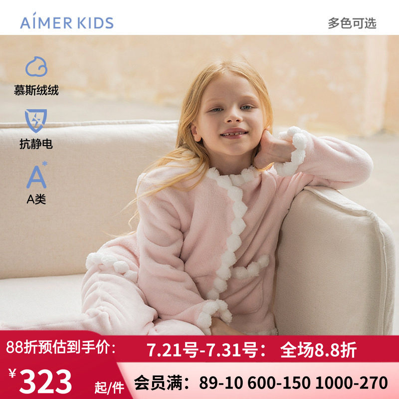 爱慕儿童汪汪队珊瑚绒男女孩开衫长袖家居套装/马甲