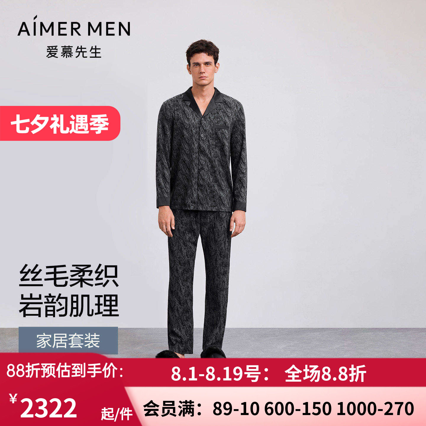 家居睡衣男含羊毛翻领开衫套装