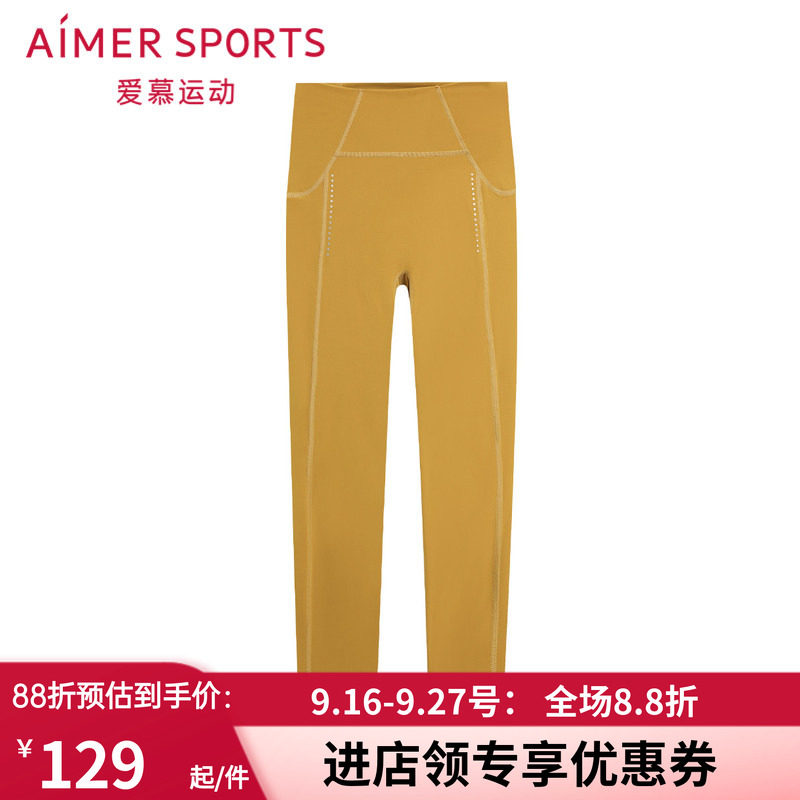 爱慕跑步健身瑜伽长裤