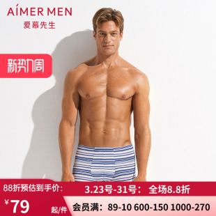 爱慕先生20SS条纹情怀基础包腰平角裤 NS23D881