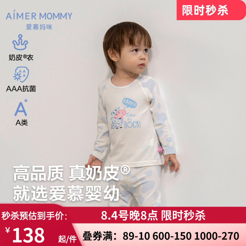 A类抗菌长袖上衣/长睡裤