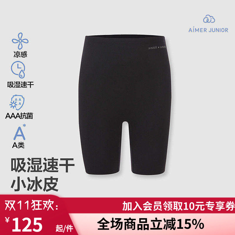 爱慕少女小冰皮吸湿速干凉感抗菌春夏四分打底安全裤AJ182H661