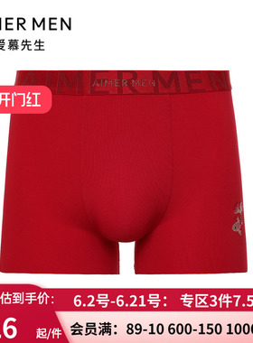 爱慕先生24秋冬男士锦礼U型裤 红色莫代尔装腰平角内裤NS23L666