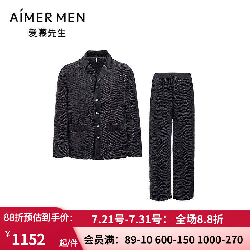 男士加厚长袖长裤睡衣套装