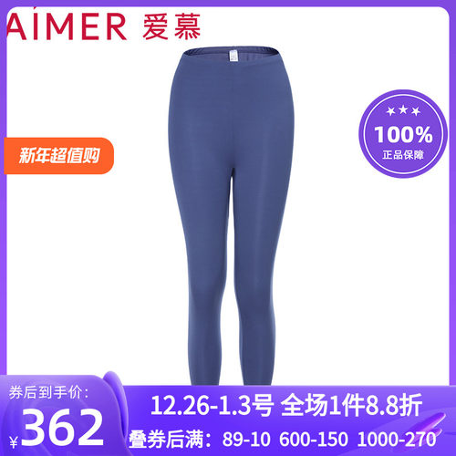 爱慕无痕莫代尔薄款保暧秋裤