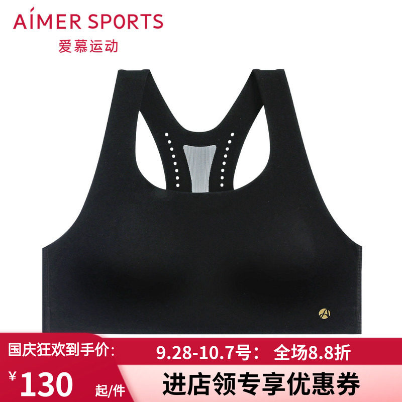 瑜珈中强度防震美背内衣
