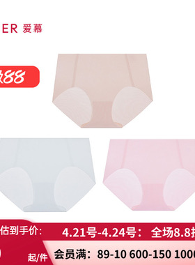 3条装 爱慕官方正品无痕内裤 女士轻呼吸中腰平角裤AM23B221