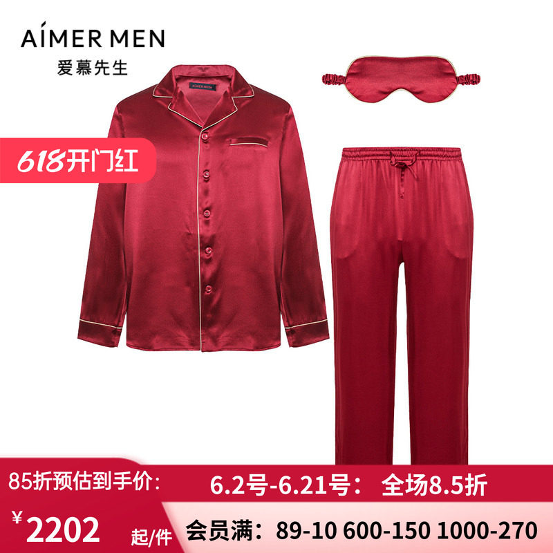 爱慕先生桑蚕丝薄款家居服套装