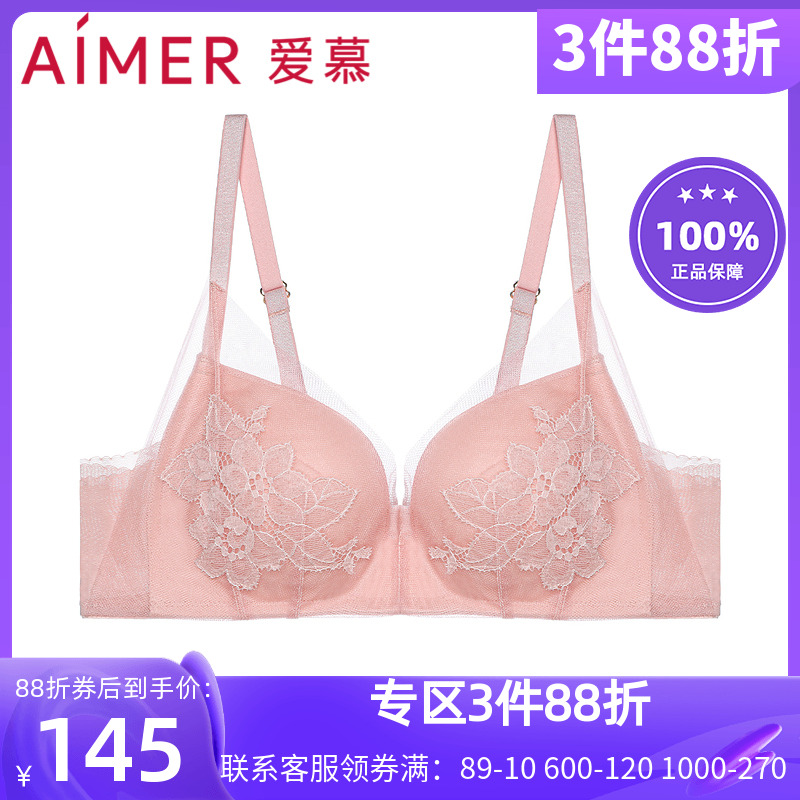 官方正品爱慕时间的礼物 3/4无托中厚隐孔透气收副乳文胸AM176521