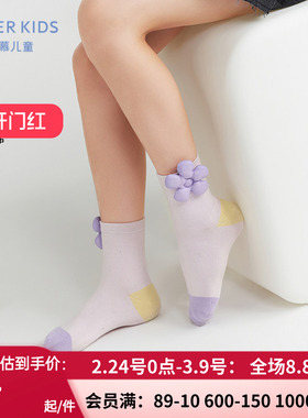 爱慕儿童23AW花朵袜子 女孩撞色平纹提花短袜AK194D764