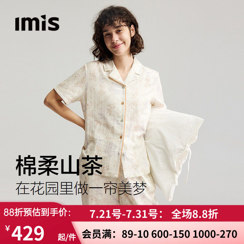 爱美丽寻梦山茶双层纯棉睡衣印花短袖长裤可外穿家居服套装26新款