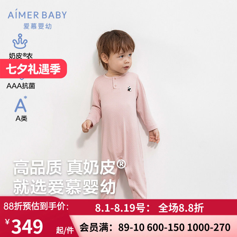 中性抗菌柔软长袖连体爬服