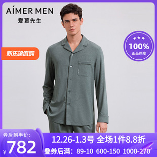 上衣NS41M521 长袖 爱慕先生25秋海藻家居服睡衣男士 可外穿翻领开衫
