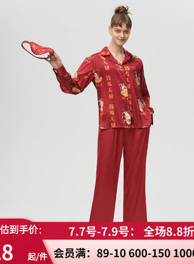 爱美丽丝质分身家居套装