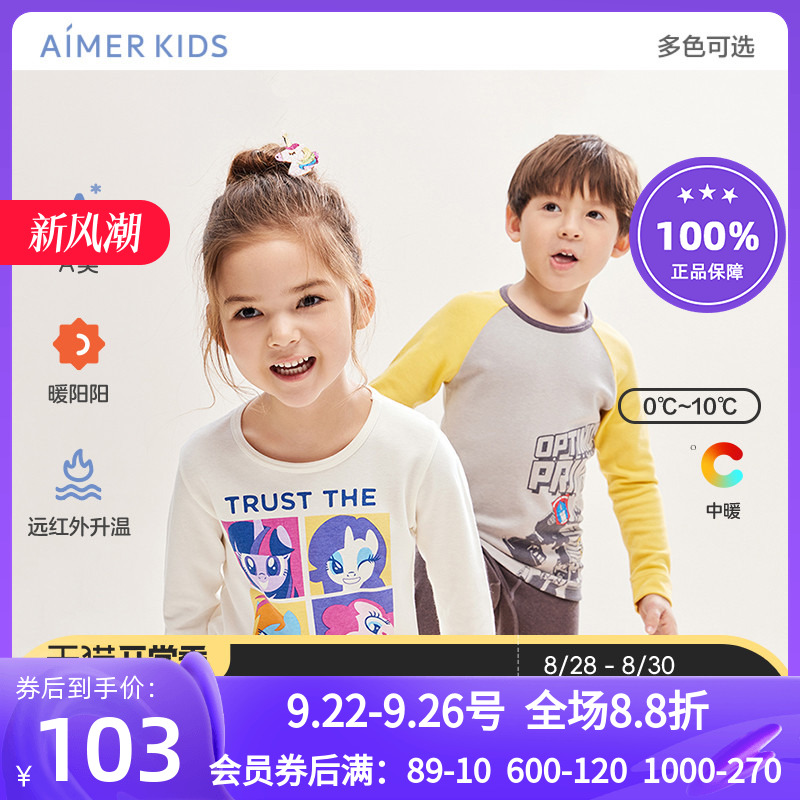 AIMERKids男女孩学生秋衣裤A类