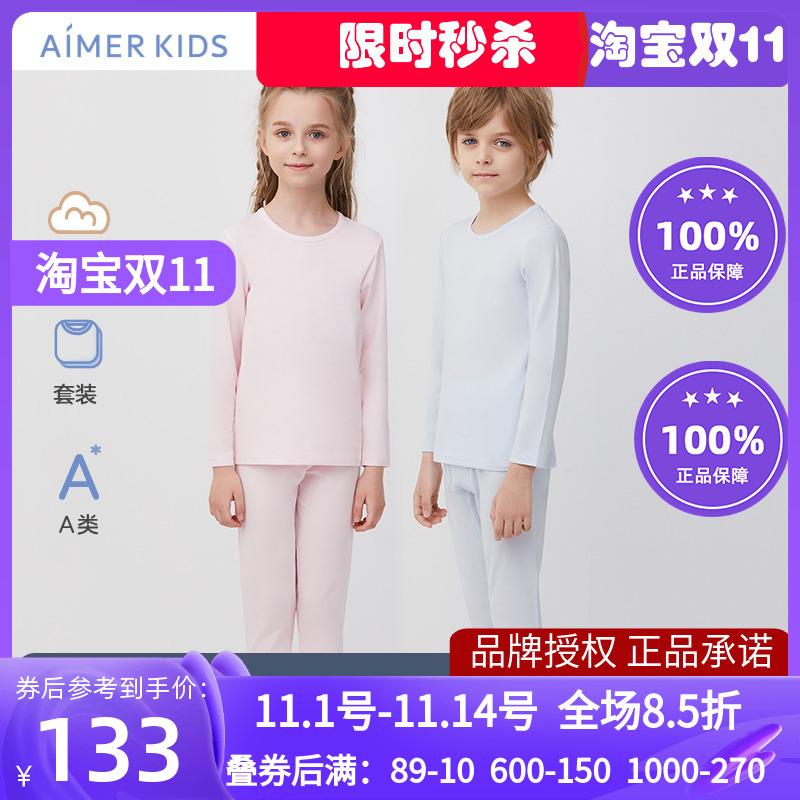 爱慕秋冬打底长袖秋衣秋裤