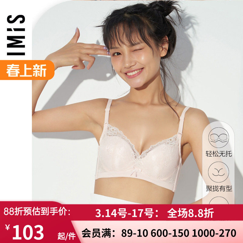 爱美丽IMIS内衣无钢圈小胸聚拢显大上托蕾丝纯色加厚文胸IM17AID2