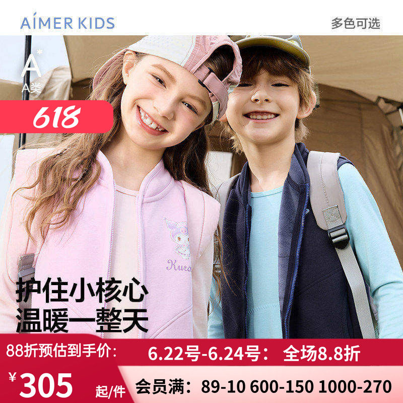 爱慕儿童秋冬马甲男女孩A类精梳棉/半边绒无袖开衫马甲