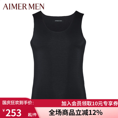 莫代尔男士无痕跨栏白背心