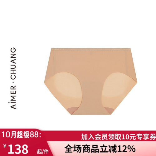 爱慕·CHUANG溯源4内裤女棉质底裆净痕中腰平角裤CA231651