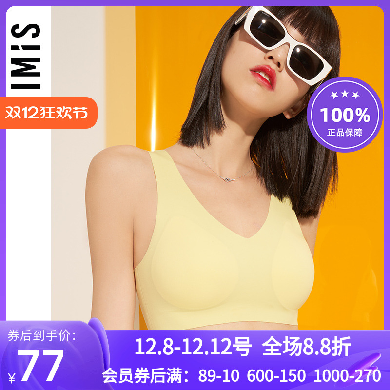 无尺码净痕插杯背心式文胸I