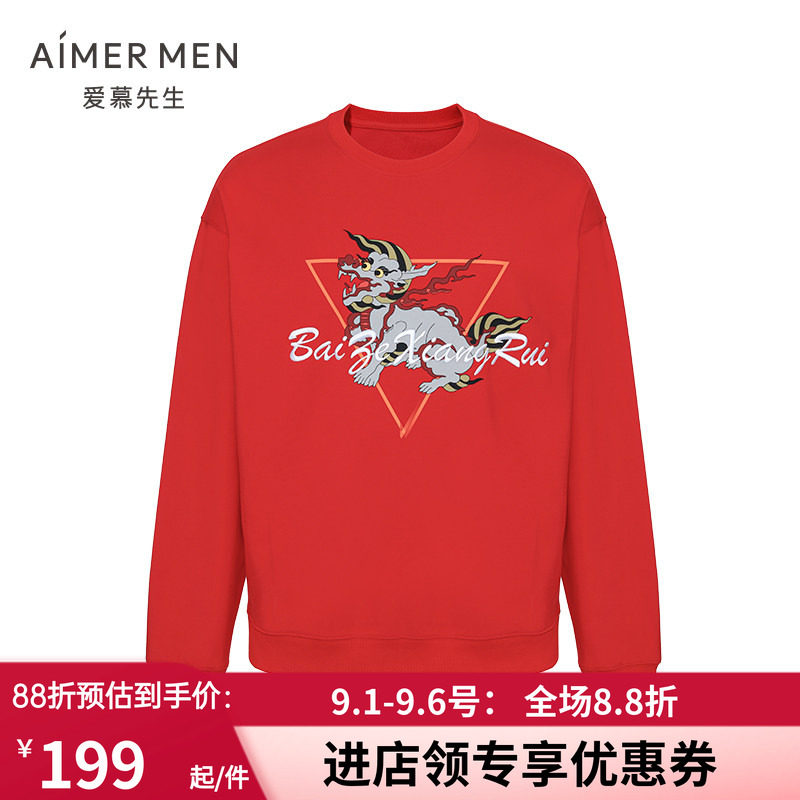 爱慕先生国潮明星时尚卫衣 秋冬圆领套头长袖休闲上衣男 NS81E511