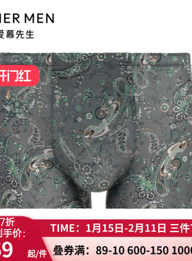 爱慕先生24AWUSPACE男士印花内裤净痕易洗易干轻薄平角裤NS23L401