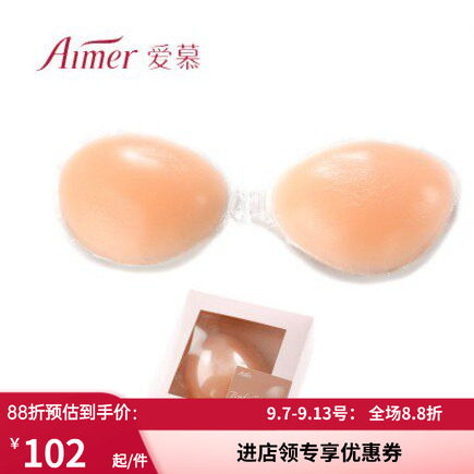 爱慕粘性好不掉乳贴 礼服婚纱泳衣 前扣无痕隐形硅胶文胸AM930012