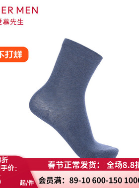 爱慕先生专柜正品 男士秋冬棉质舒适透气百搭商务袜子NS94W074