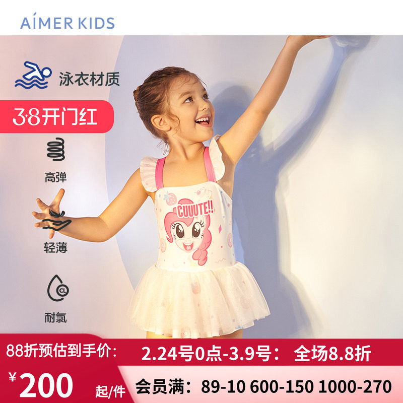 爱慕儿童女孩 连体游 泳衣学生吊带公主裙温泉度假沙滩AK1679291