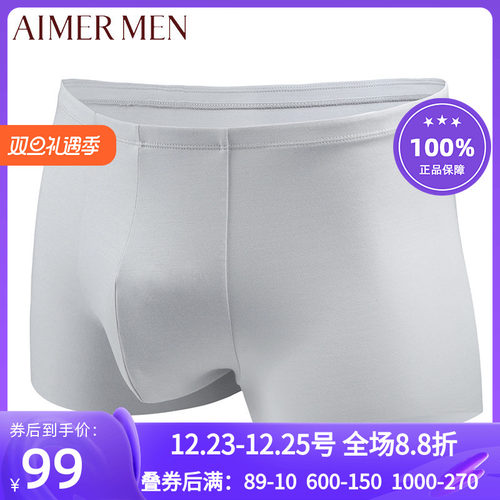 莫代尔夏季薄款中腰平角裤特价