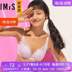 爱慕爱美丽小胸显大内衣 4深V中厚收副乳文胸IM17BCG1 柔软蕾丝3