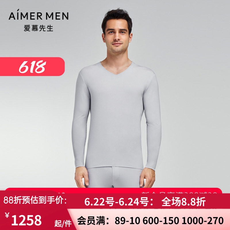 爱慕先生V领长袖轻薄秋衣打底衫