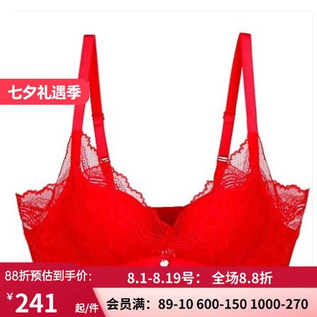 美背性感蕾丝情趣风大胸显小内衣