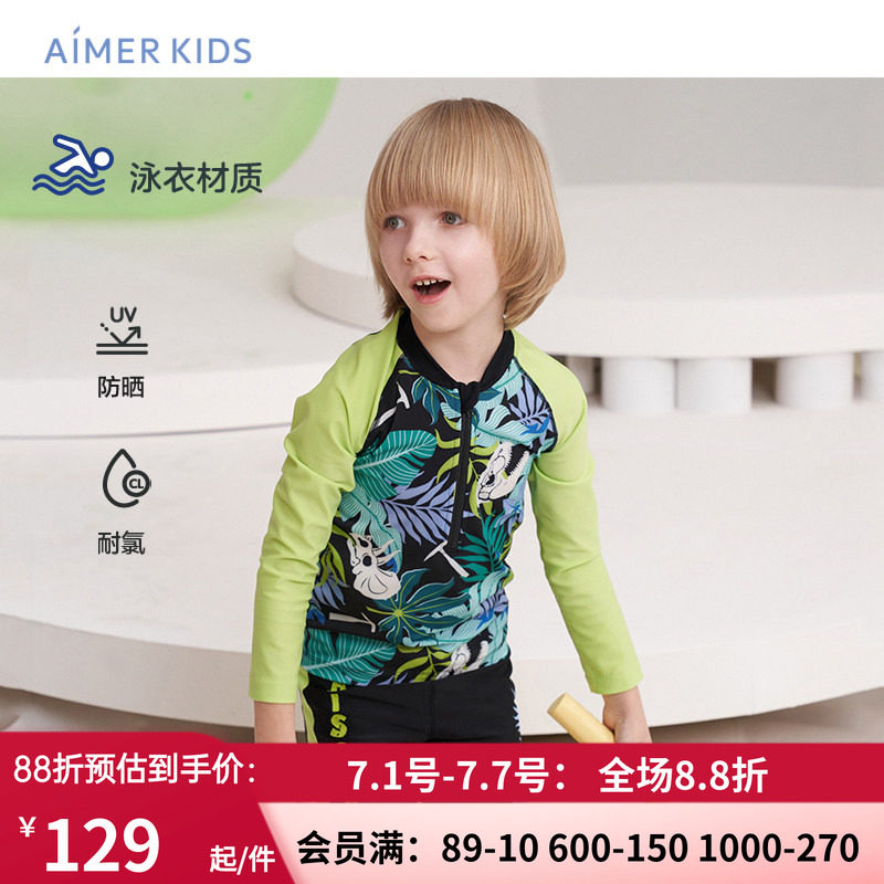 AIMERKids防晒沙滩温泉上衣