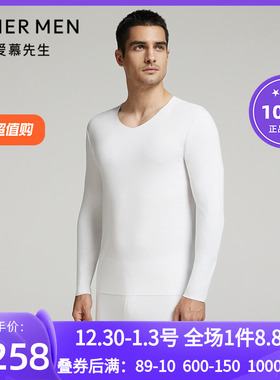 爱慕先生24秋冬男士含真丝莫代尔净痕V领打底长袖白秋衣NS72K211P