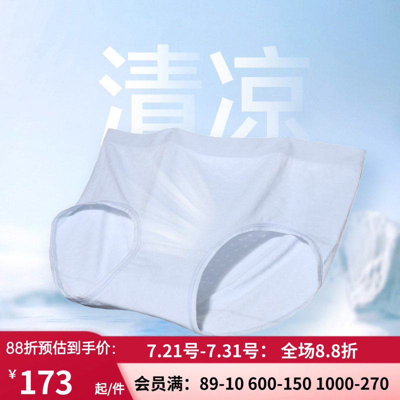 凉感透气灭菌一码通平角裤